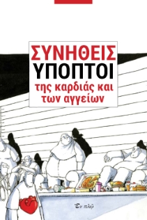 sinithis_ipopti